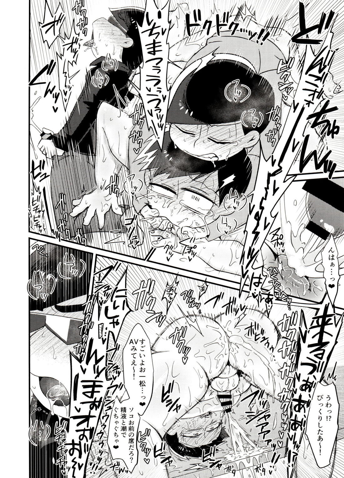 おれの舌が最近おかしい!!【おそ松さん/カラ一】 page 17