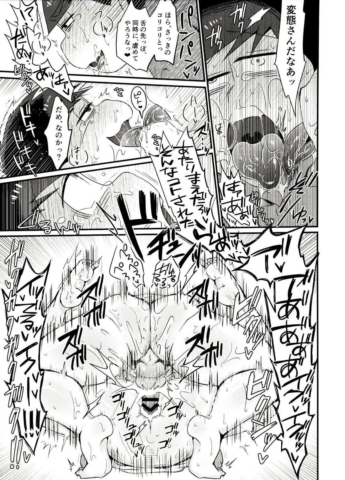 おれの舌が最近おかしい!!【おそ松さん/カラ一】 page 24