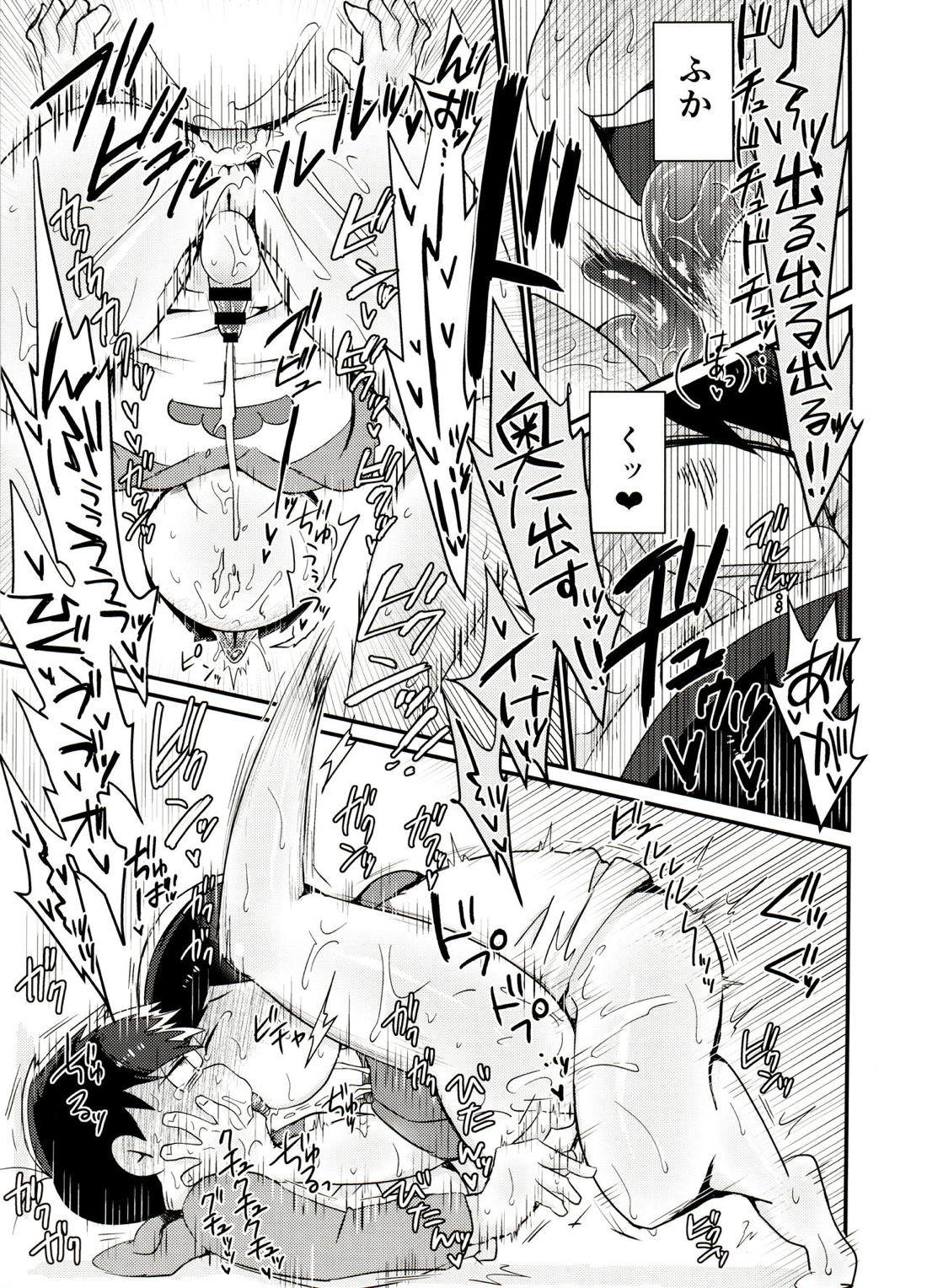 おれの舌が最近おかしい!!【おそ松さん/カラ一】 page 26