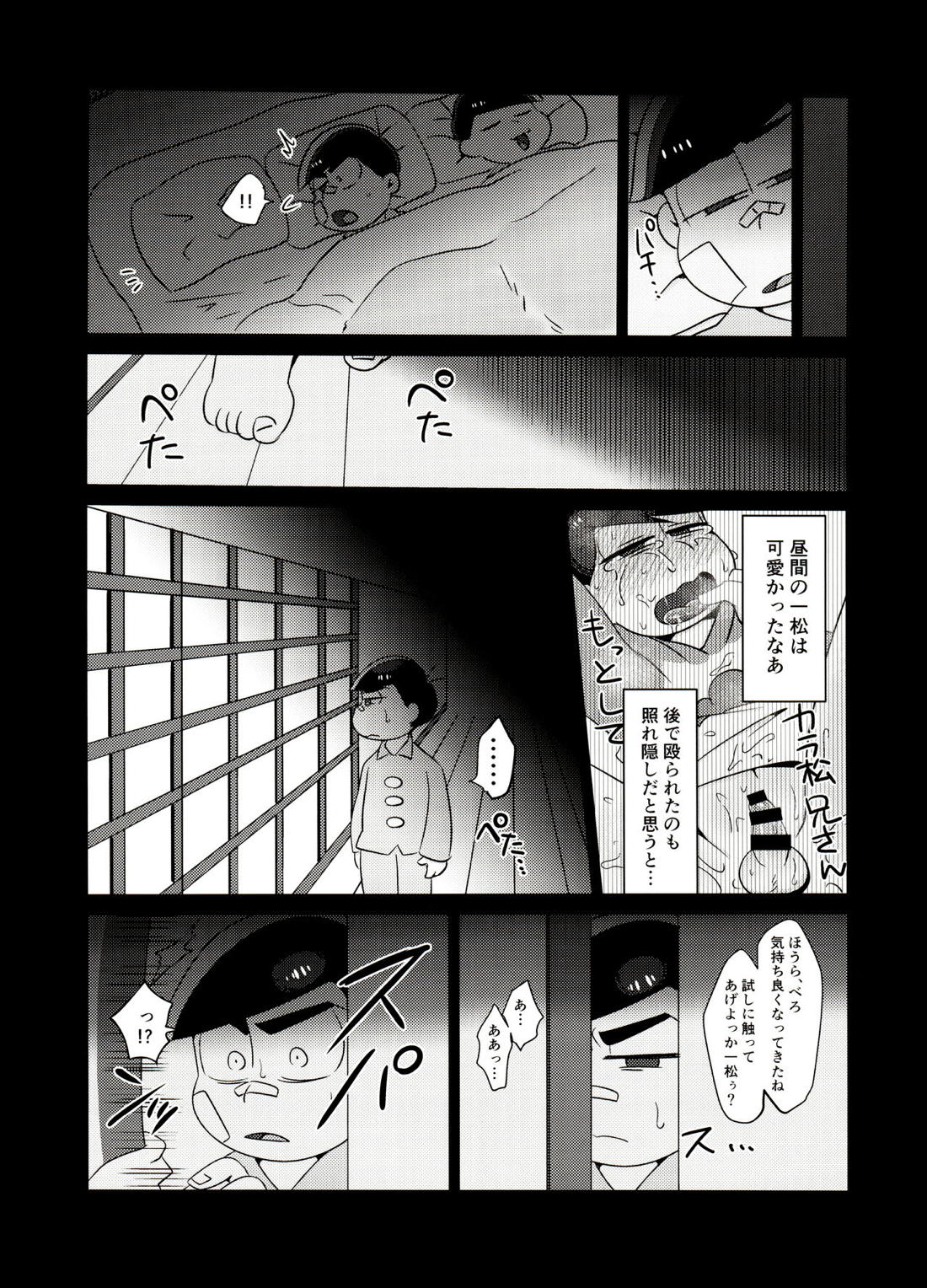 おれの舌が最近おかしい!!【おそ松さん/カラ一】 page 28