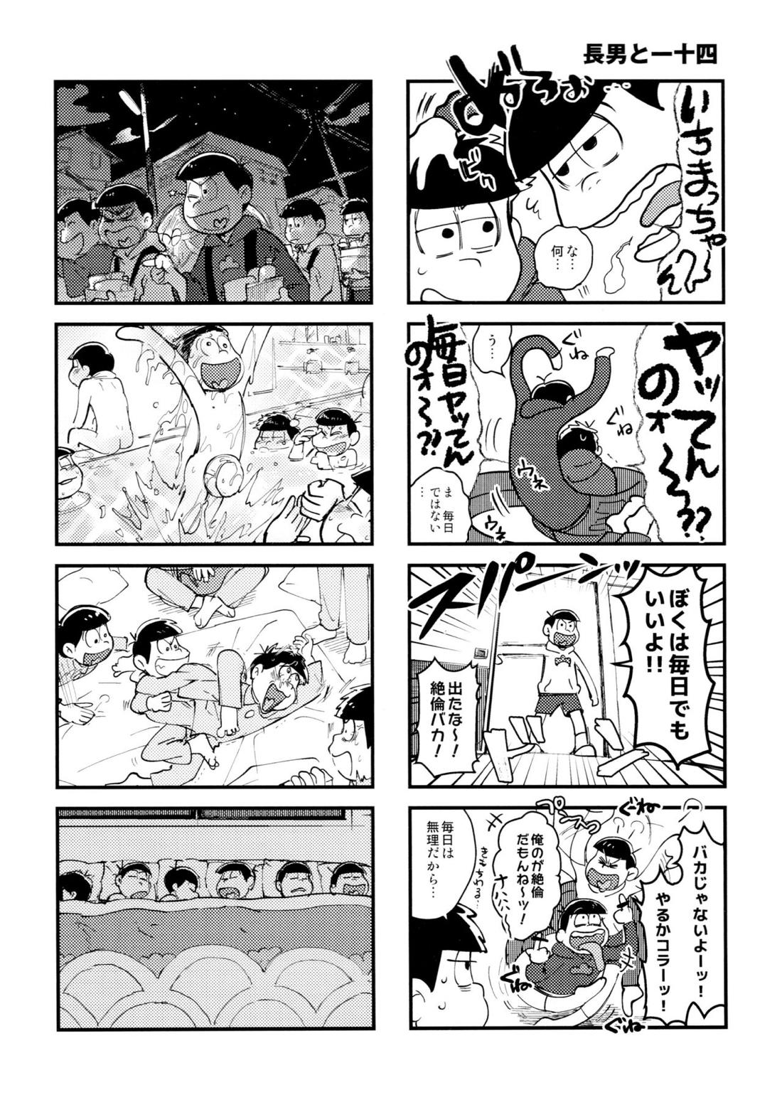 数字元気（α）【おそ松さん/一十四】 page 17