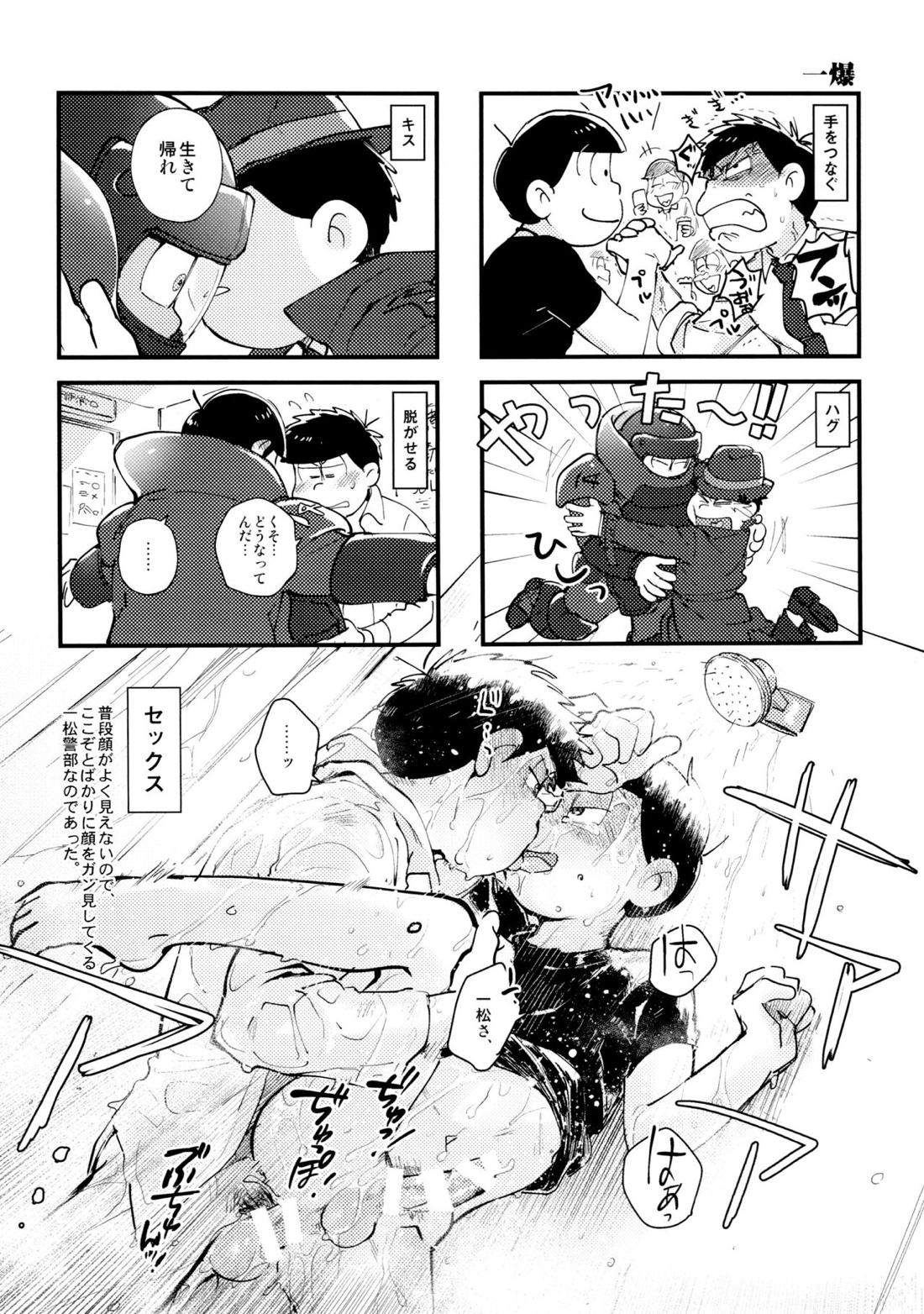 数字元気（α）【おそ松さん/一十四】 page 22