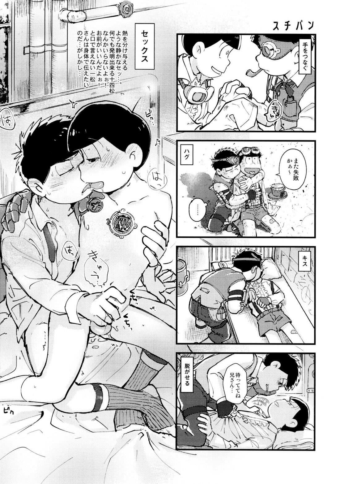 数字元気（α）【おそ松さん/一十四】 page 24