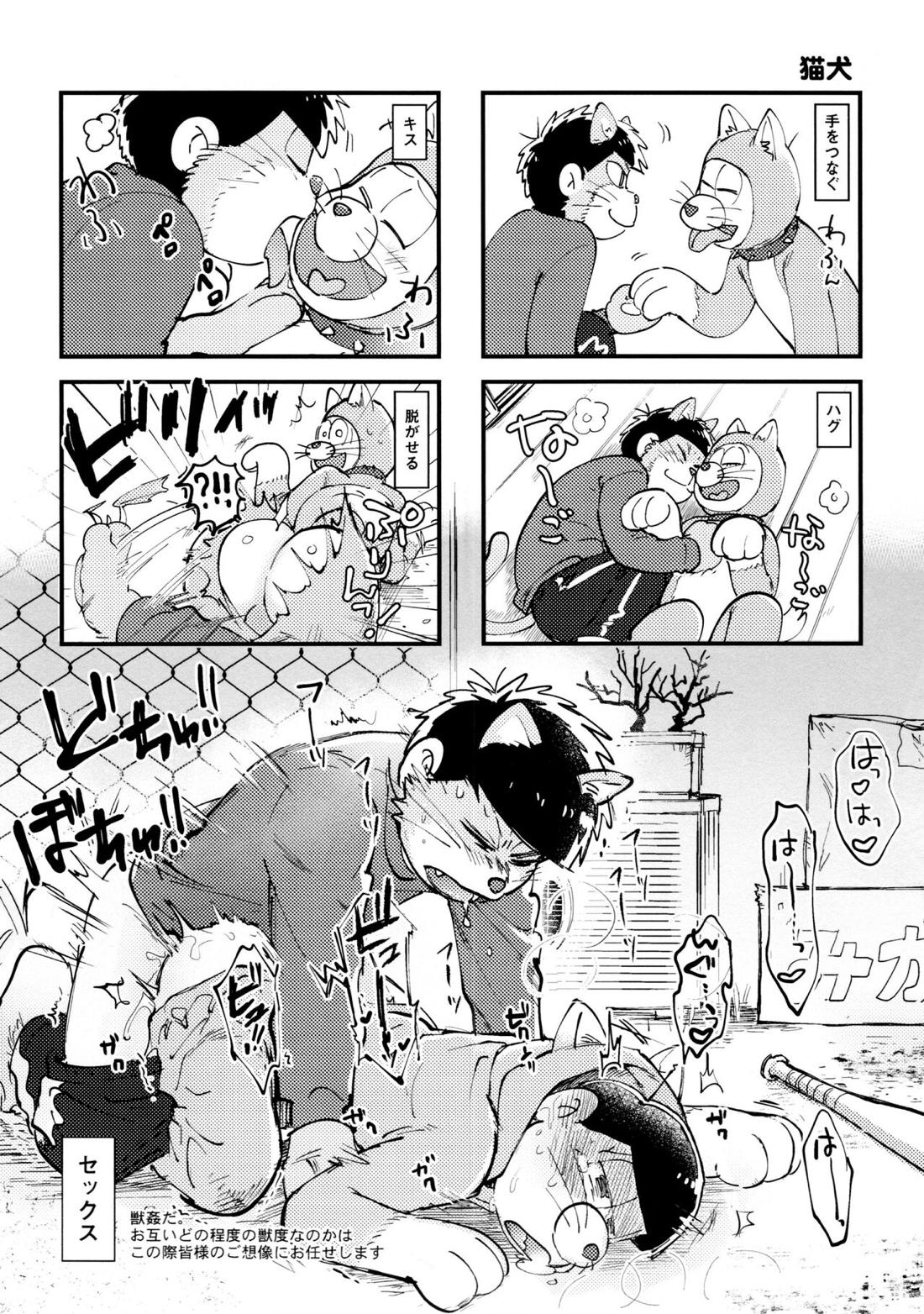 数字元気（α）【おそ松さん/一十四】 page 26