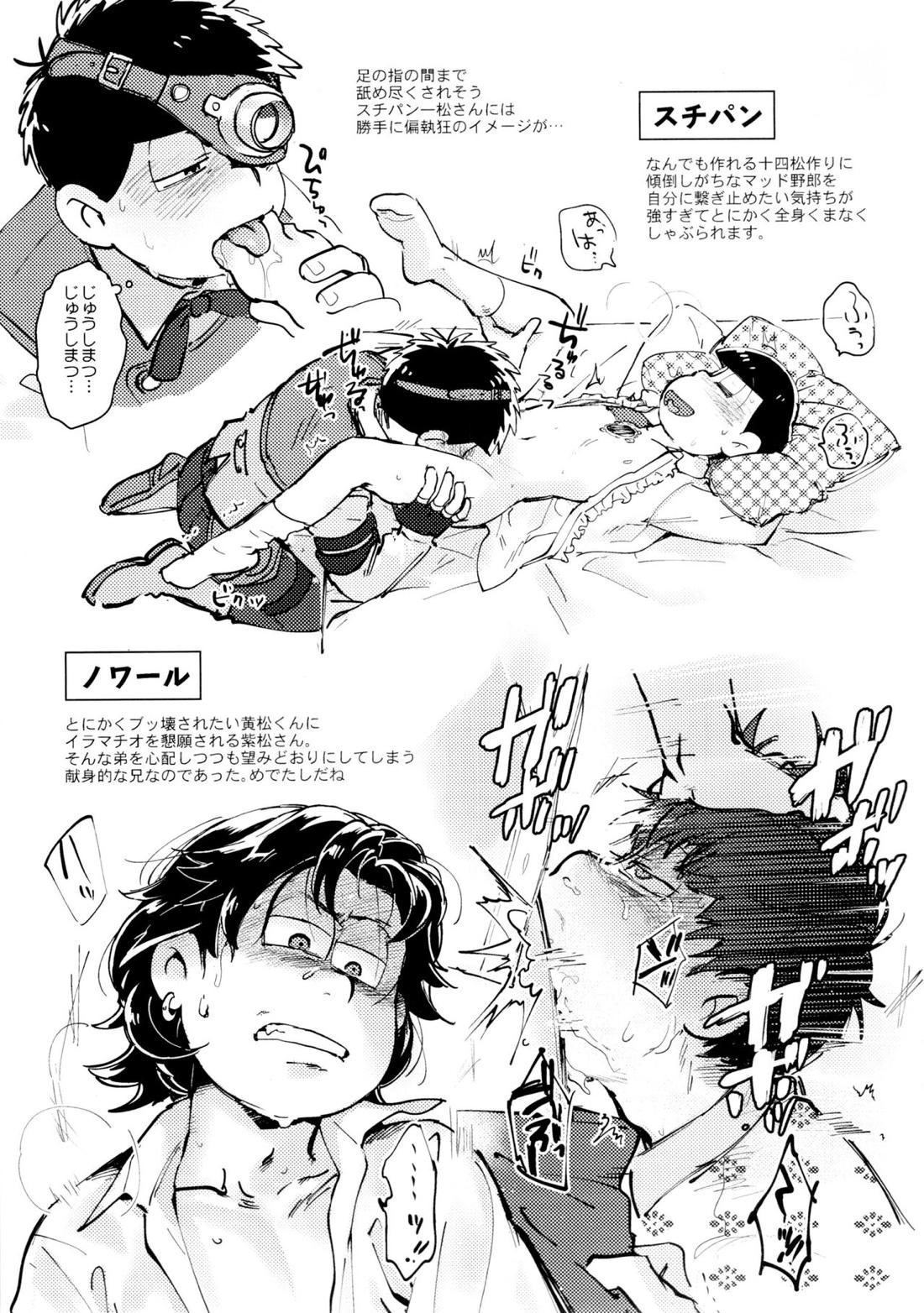 数字元気（α）【おそ松さん/一十四】 page 28
