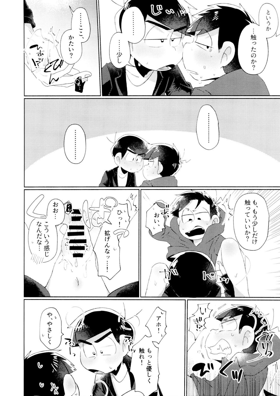 今夜は絶対、攻めがいい！【おそ松さん/カラ一】 page 11