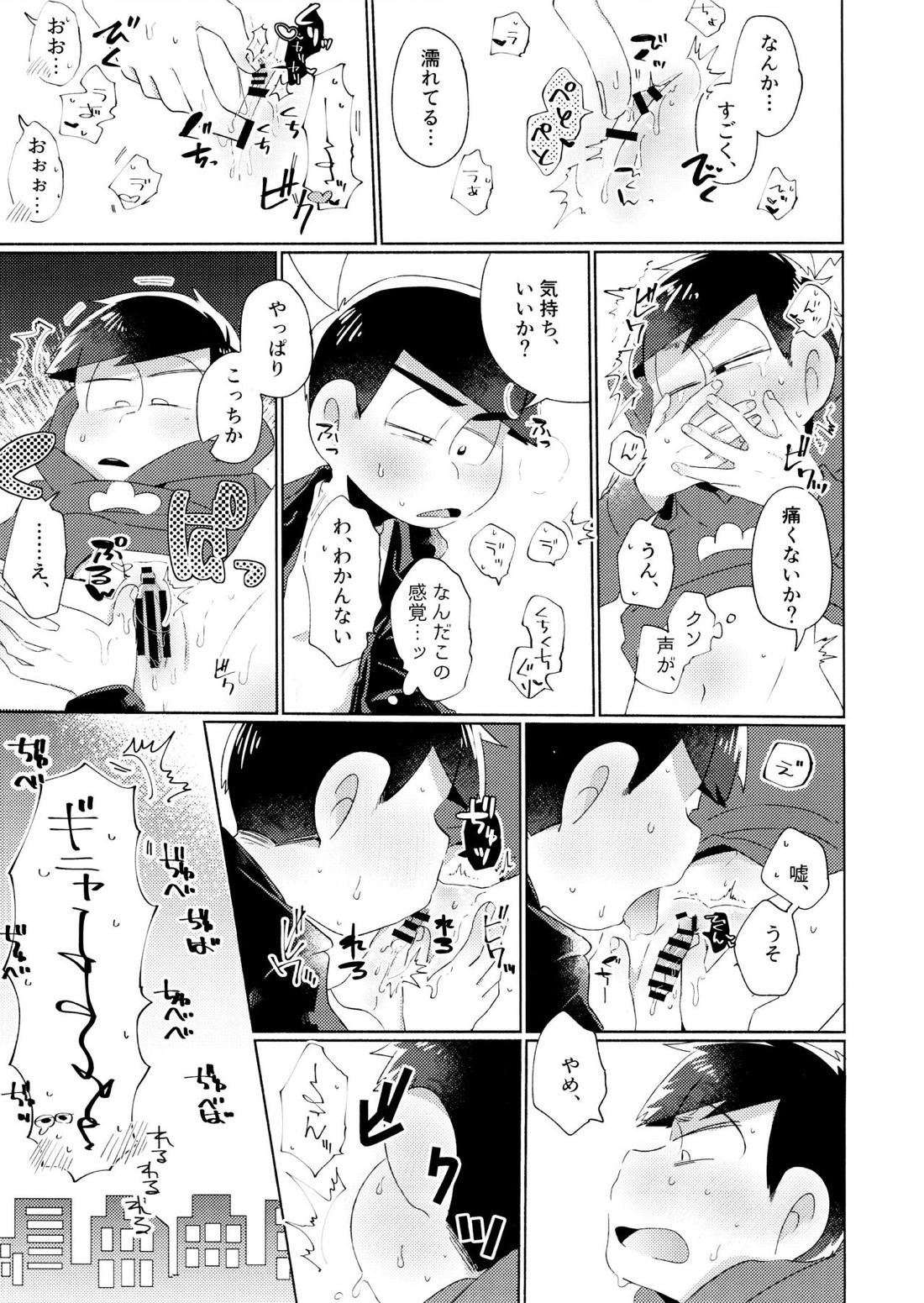 今夜は絶対、攻めがいい！【おそ松さん/カラ一】 page 12