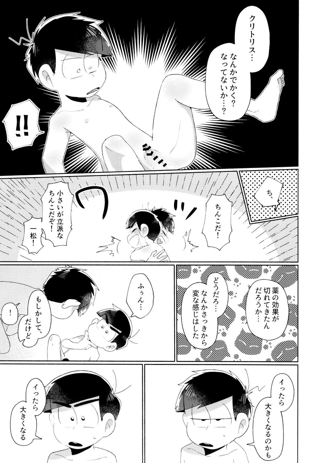 今夜は絶対、攻めがいい！【おそ松さん/カラ一】 page 18