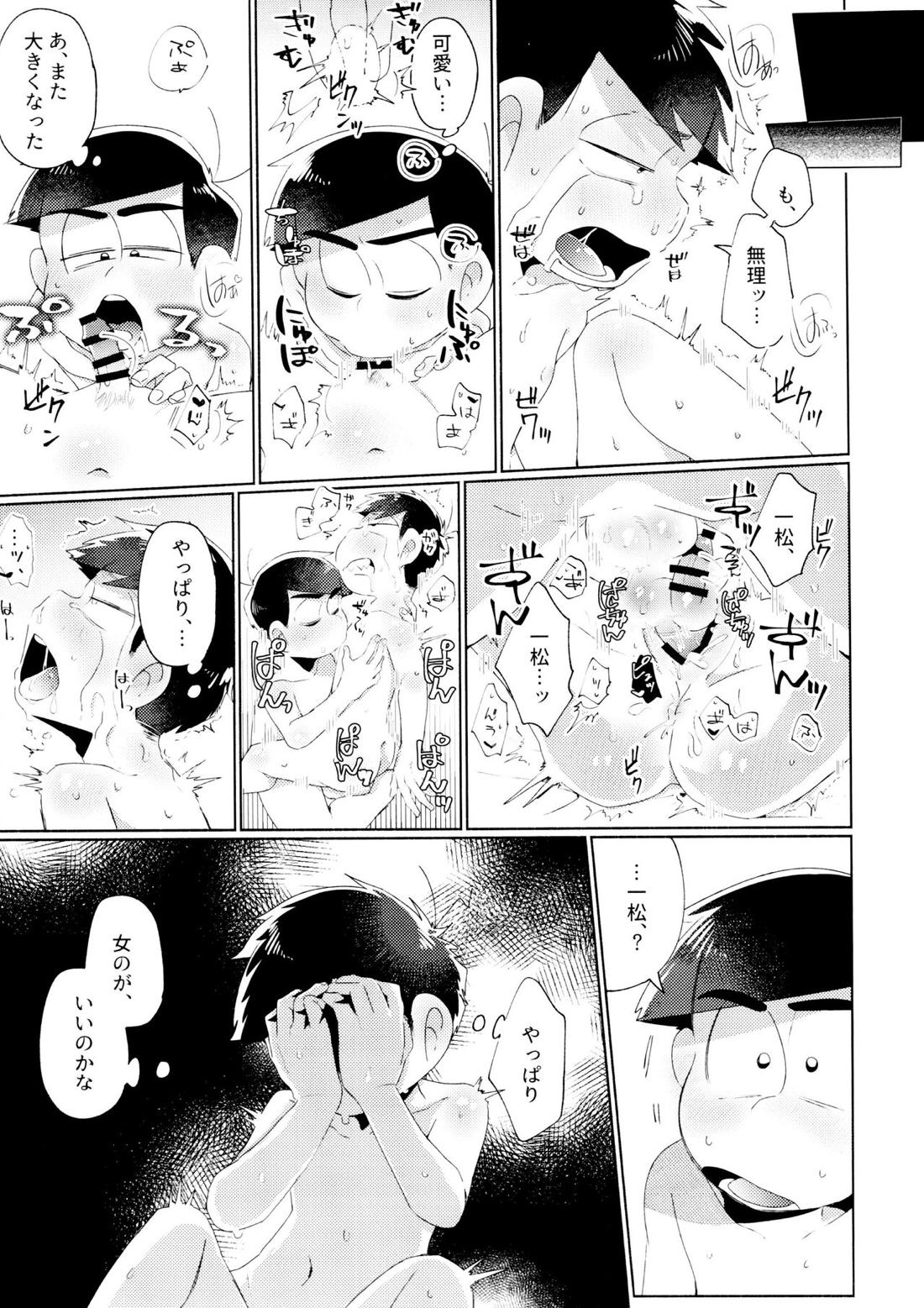 今夜は絶対、攻めがいい！【おそ松さん/カラ一】 page 22