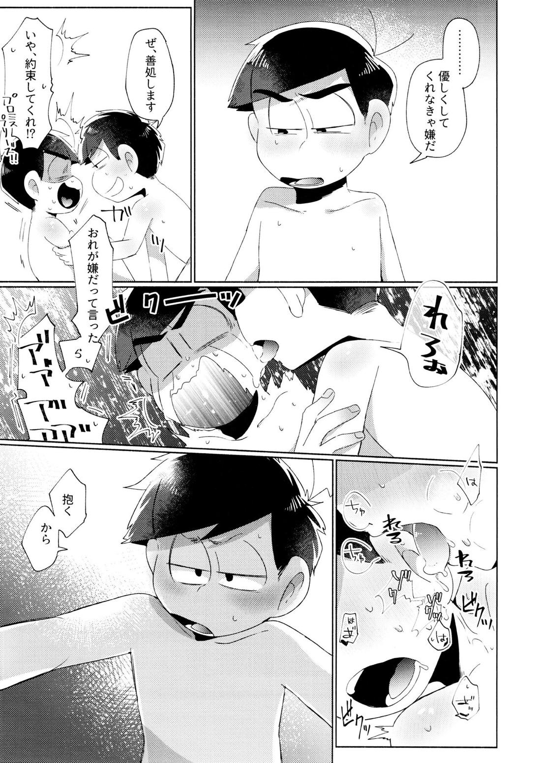 今夜は絶対、攻めがいい！【おそ松さん/カラ一】 page 26