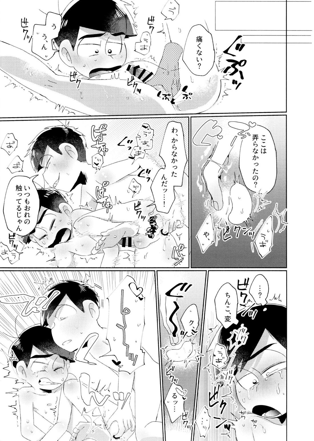 今夜は絶対、攻めがいい！【おそ松さん/カラ一】 page 28