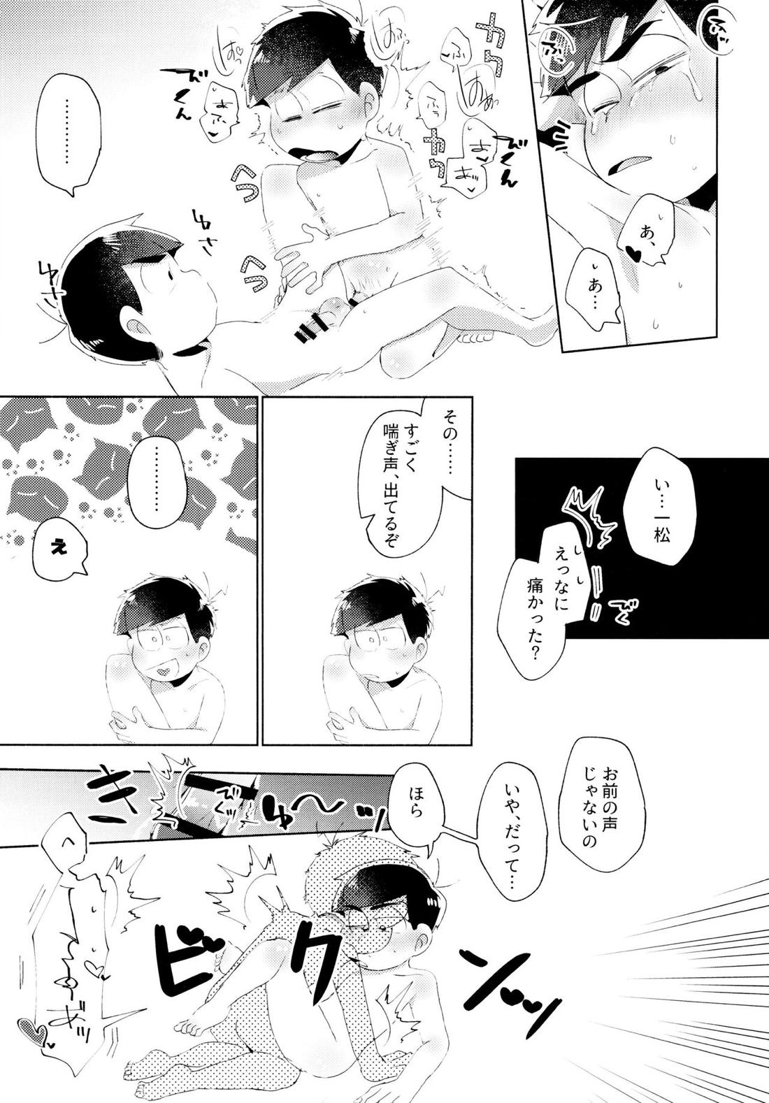 今夜は絶対、攻めがいい！【おそ松さん/カラ一】 page 32