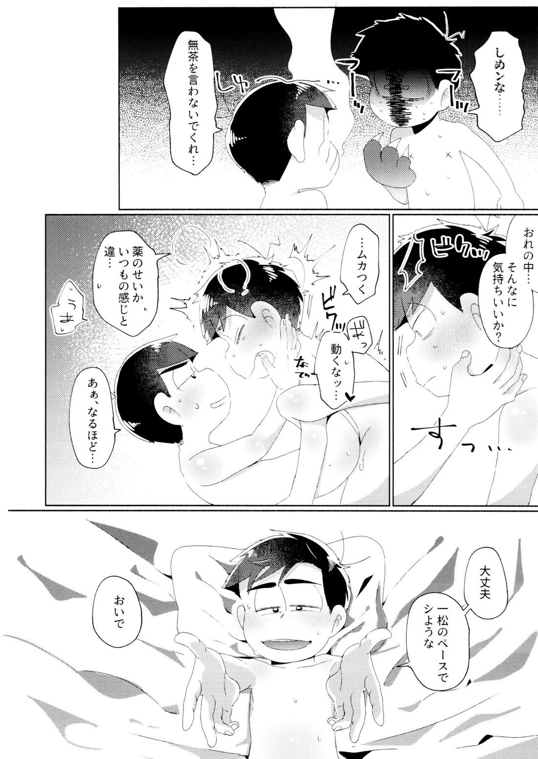 今夜は絶対、攻めがいい！【おそ松さん/カラ一】 page 33