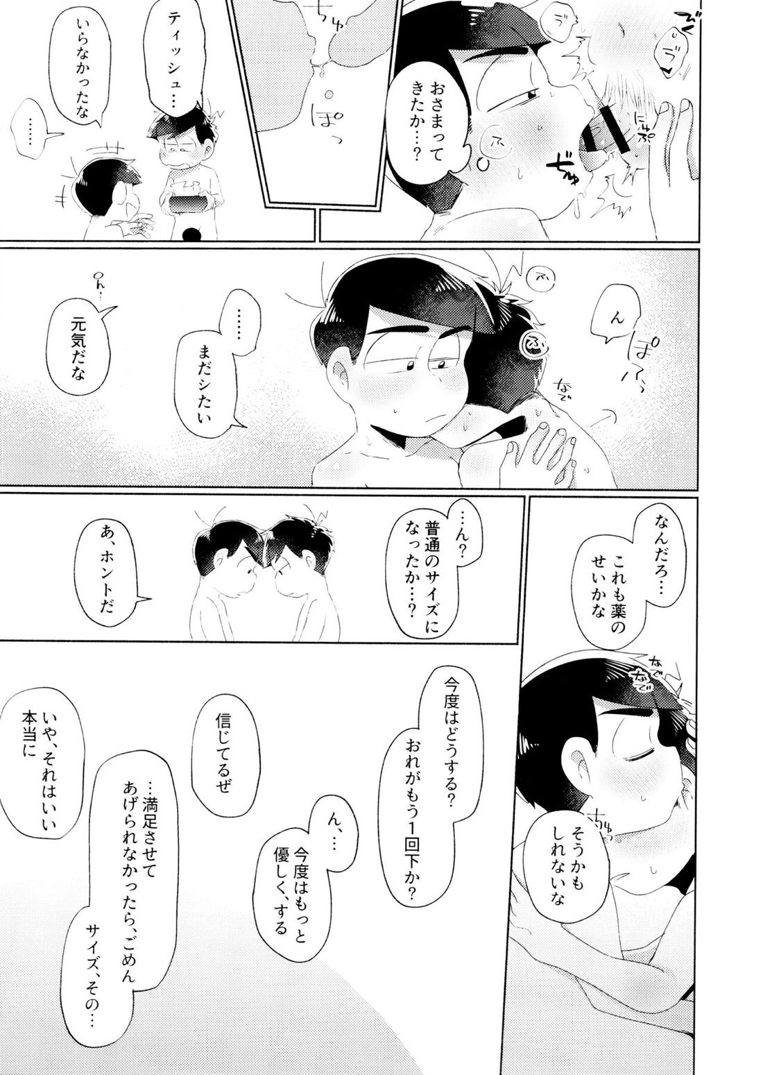 今夜は絶対、攻めがいい！【おそ松さん/カラ一】 page 38