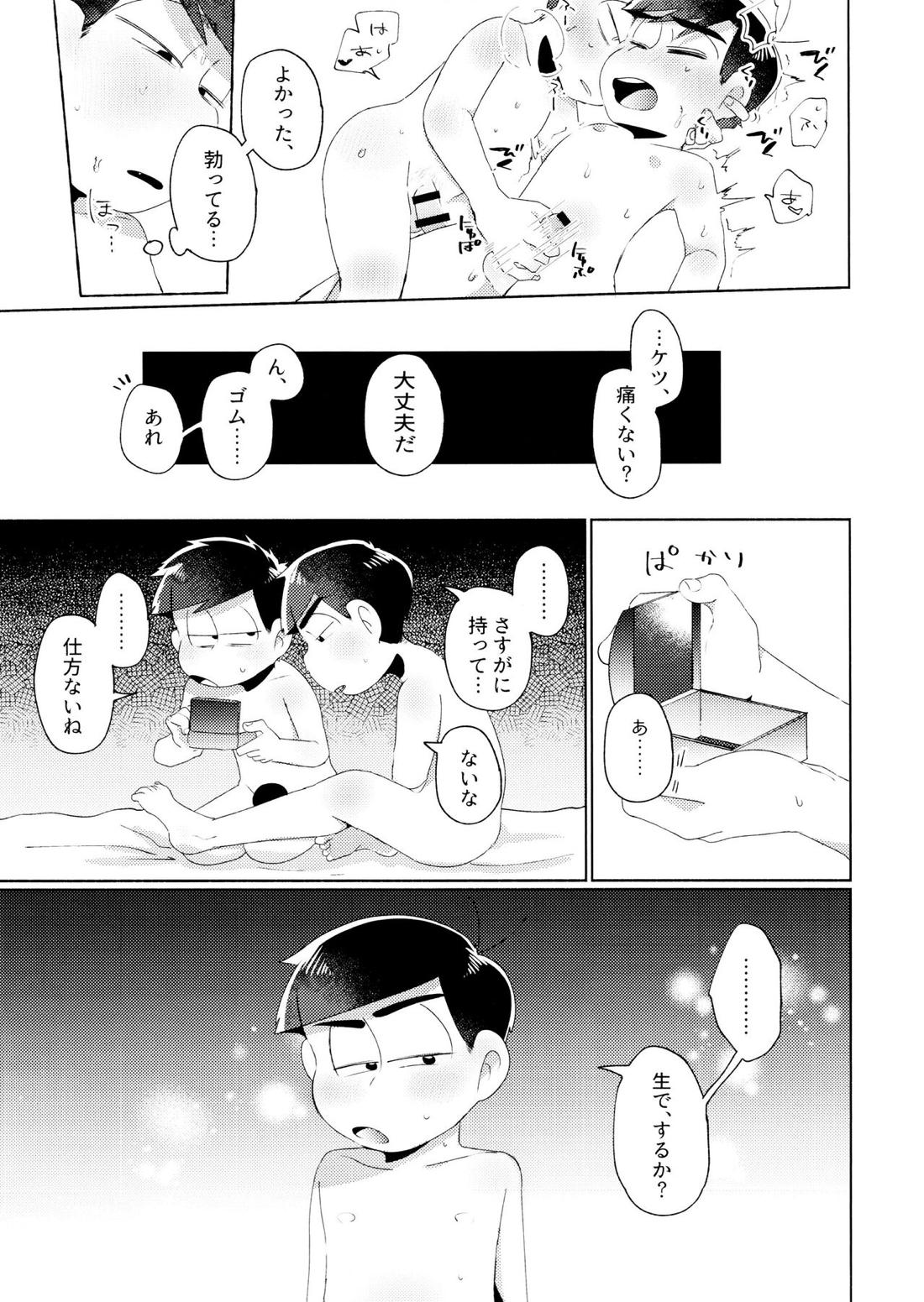 今夜は絶対、攻めがいい！【おそ松さん/カラ一】 page 40
