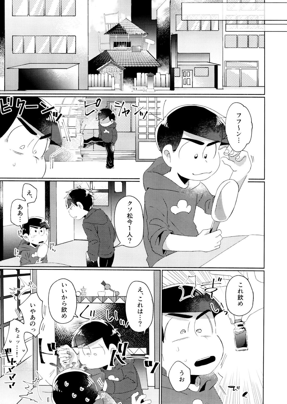 今夜は絶対、攻めがいい！【おそ松さん/カラ一】 page 44
