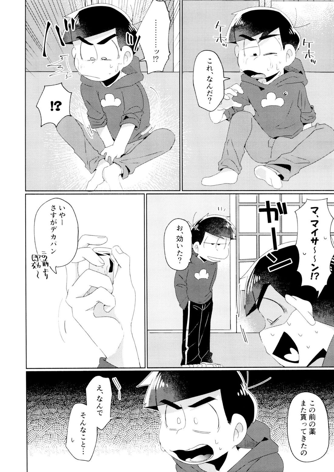 今夜は絶対、攻めがいい！【おそ松さん/カラ一】 page 45