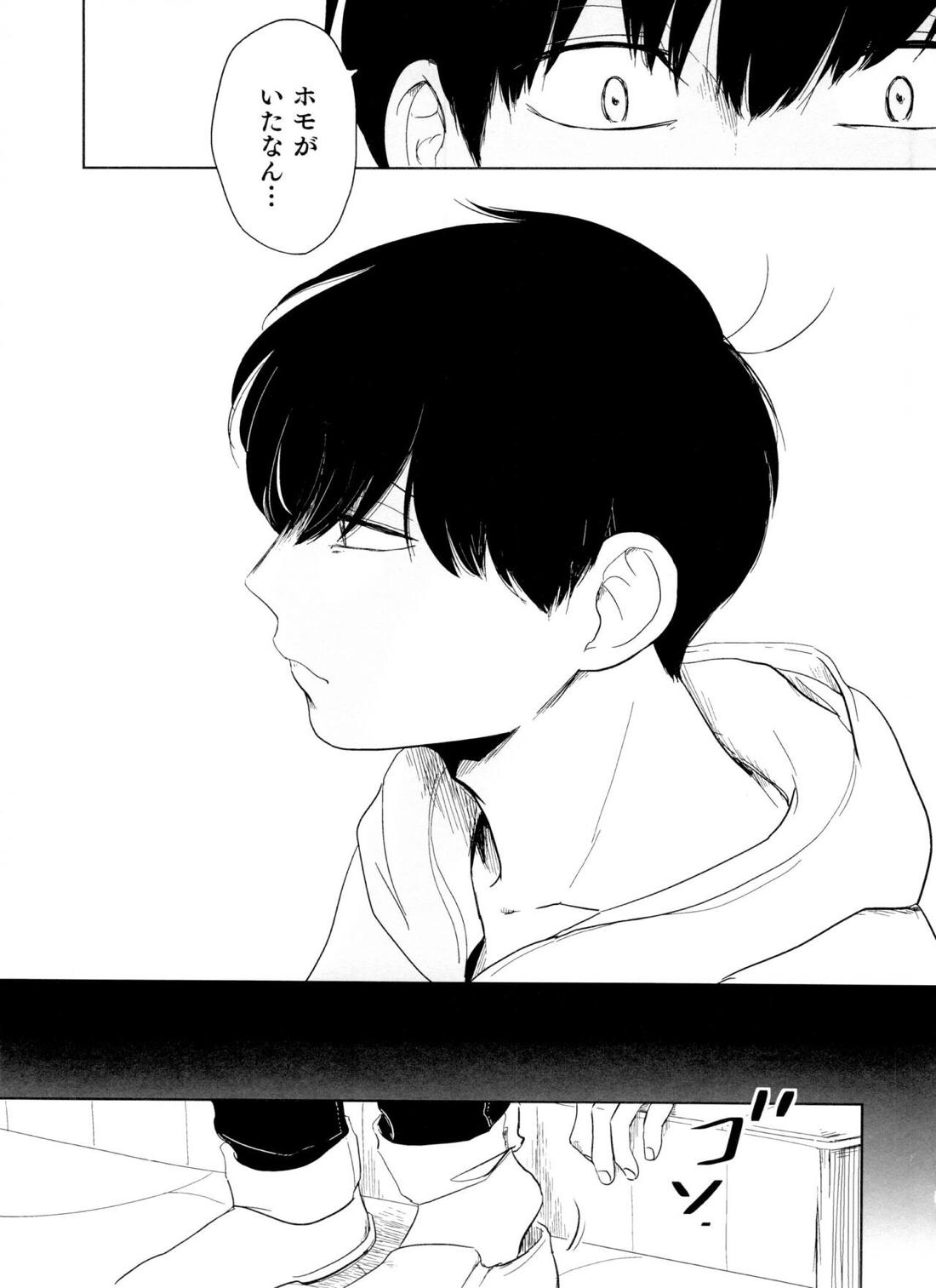 往々にして外道【おそ松さん/おそチョロ】 page 16