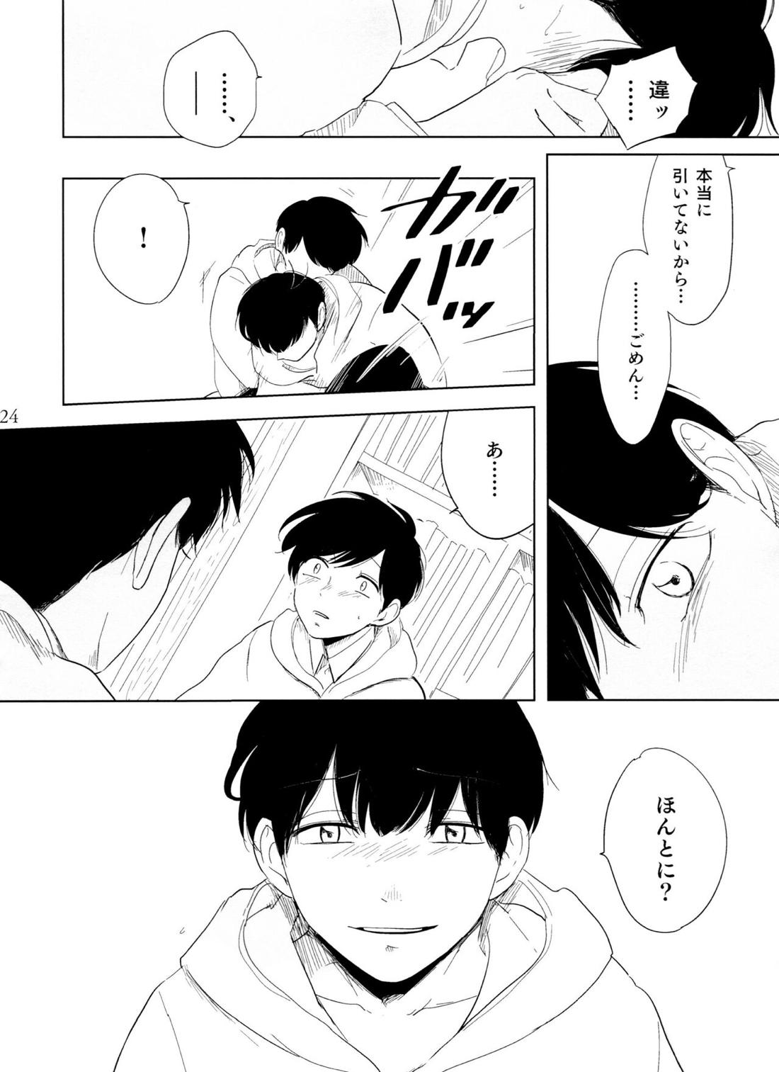 往々にして外道【おそ松さん/おそチョロ】 page 23