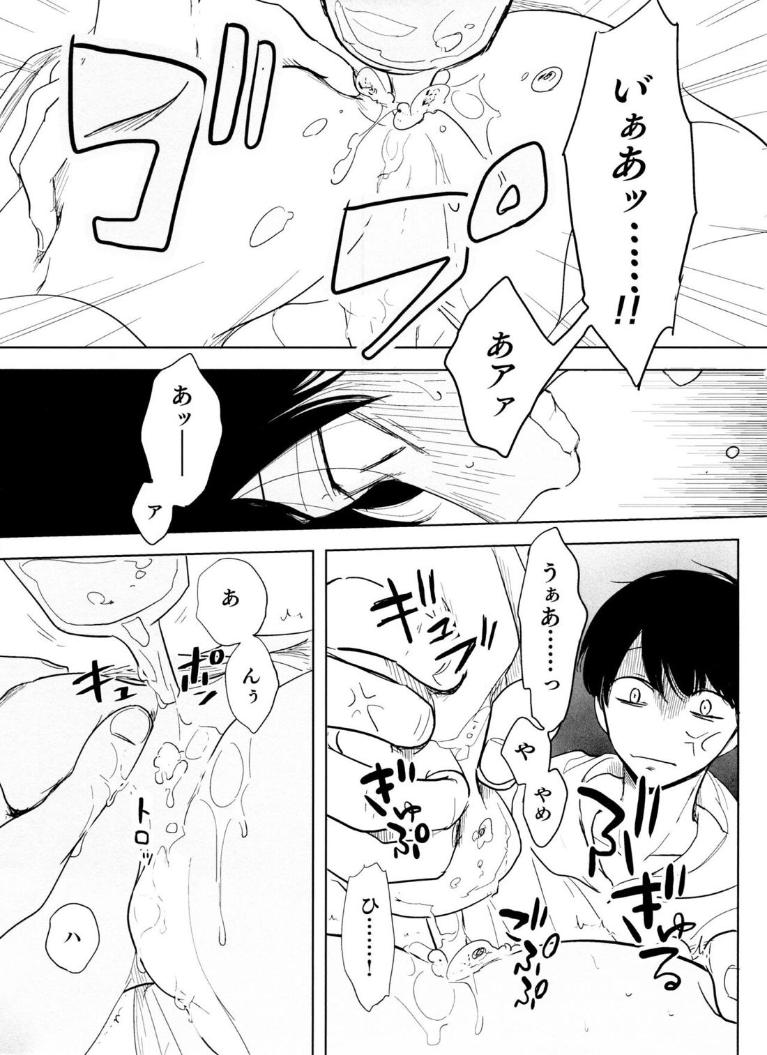 往々にして外道【おそ松さん/おそチョロ】 page 34