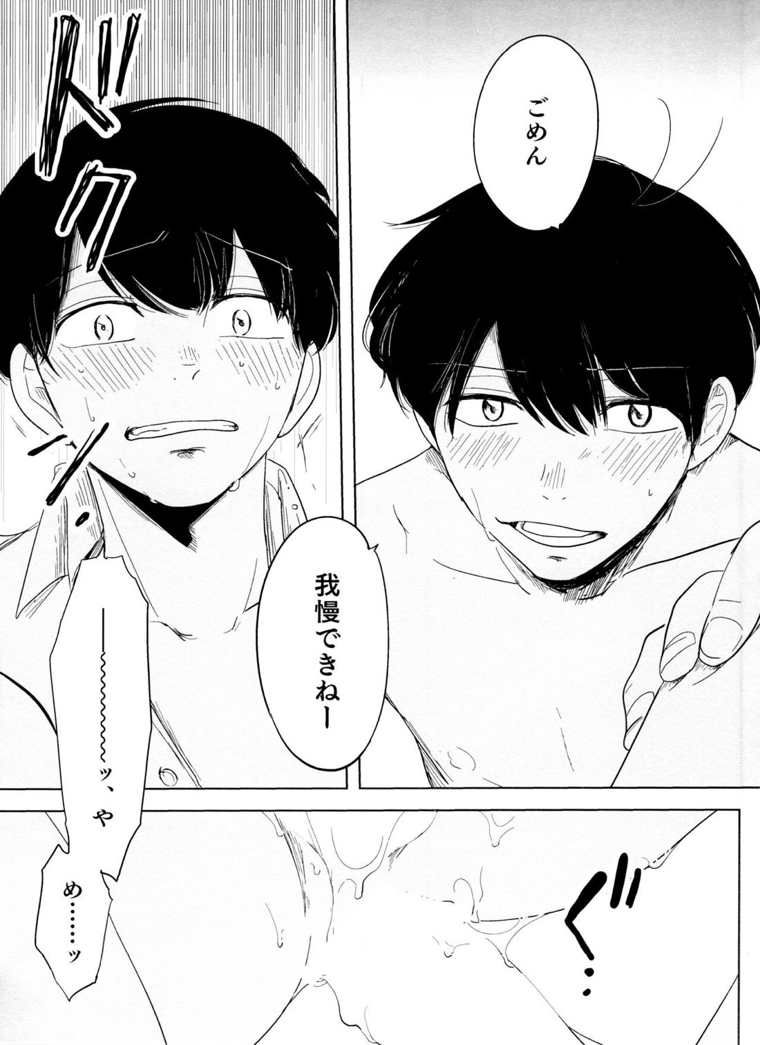 往々にして外道【おそ松さん/おそチョロ】 page 38
