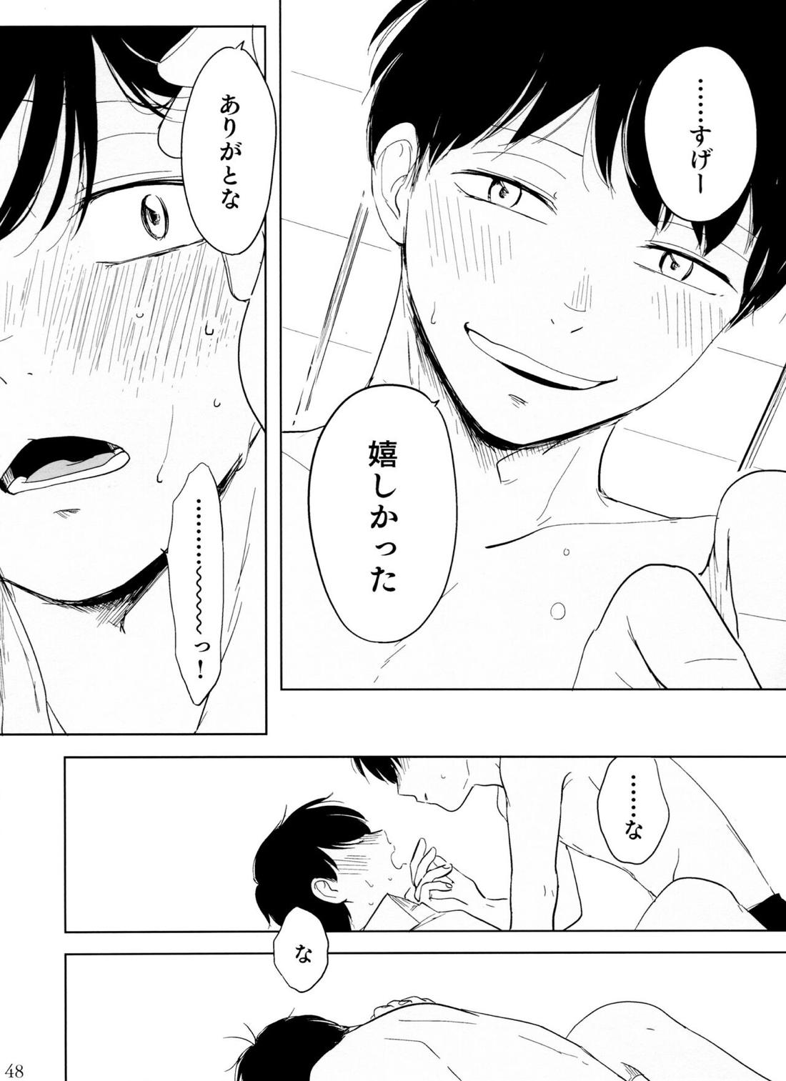 往々にして外道【おそ松さん/おそチョロ】 page 47