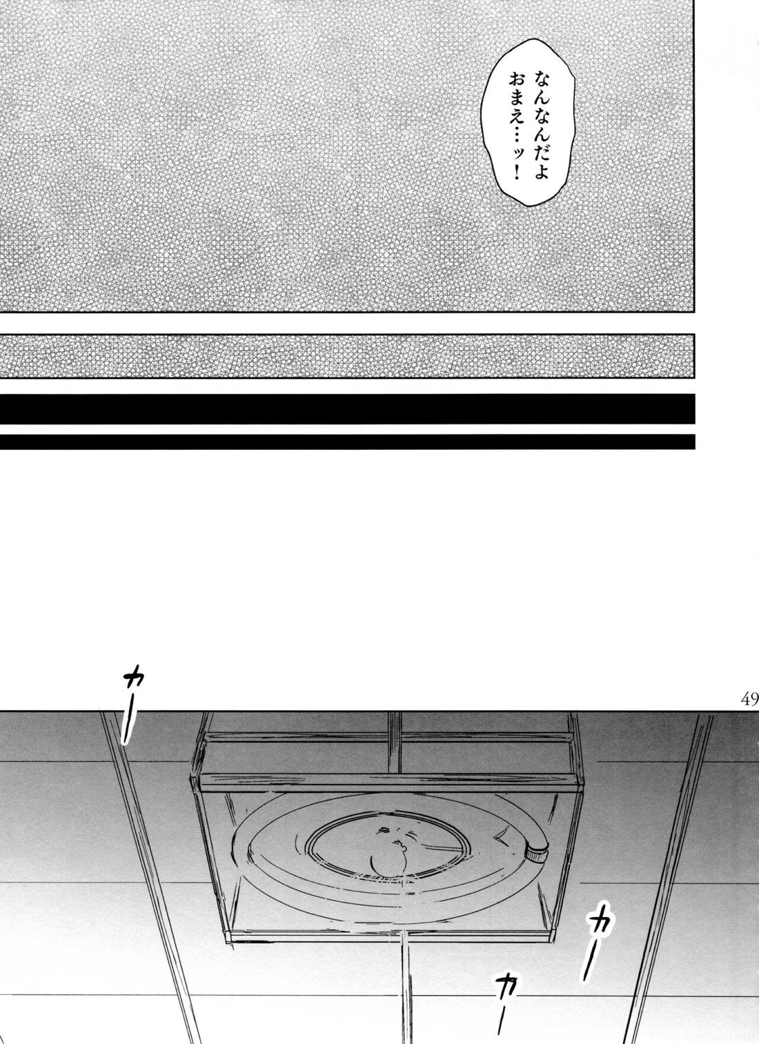 往々にして外道【おそ松さん/おそチョロ】 page 48