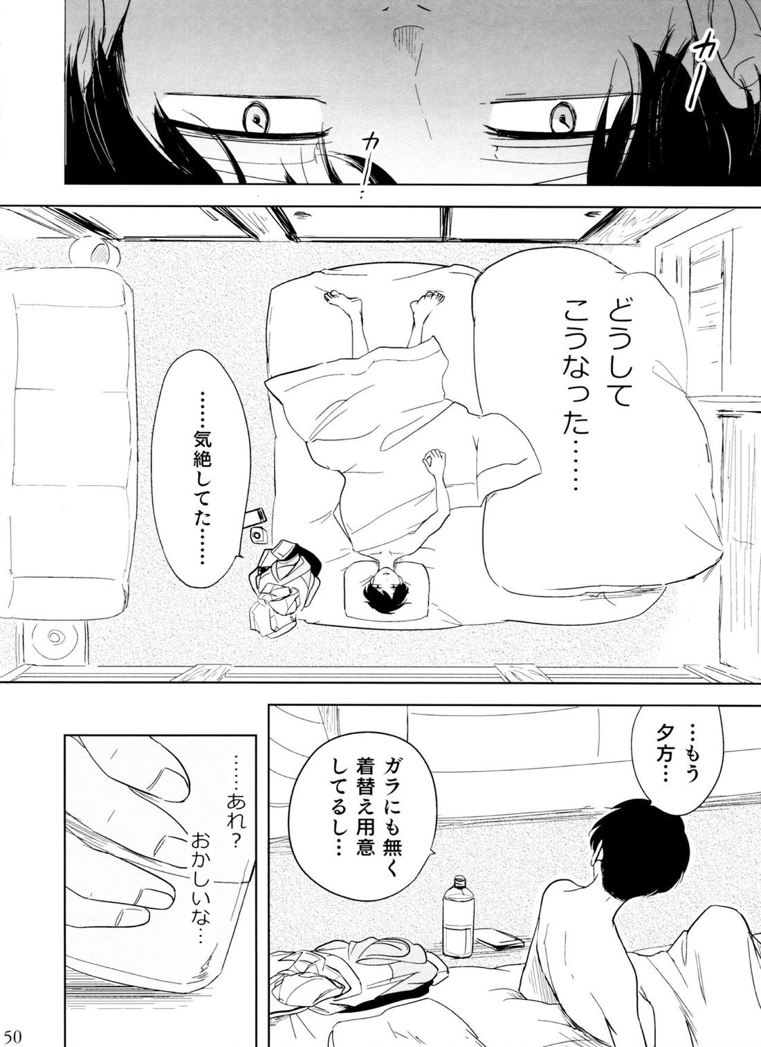 往々にして外道【おそ松さん/おそチョロ】 page 49