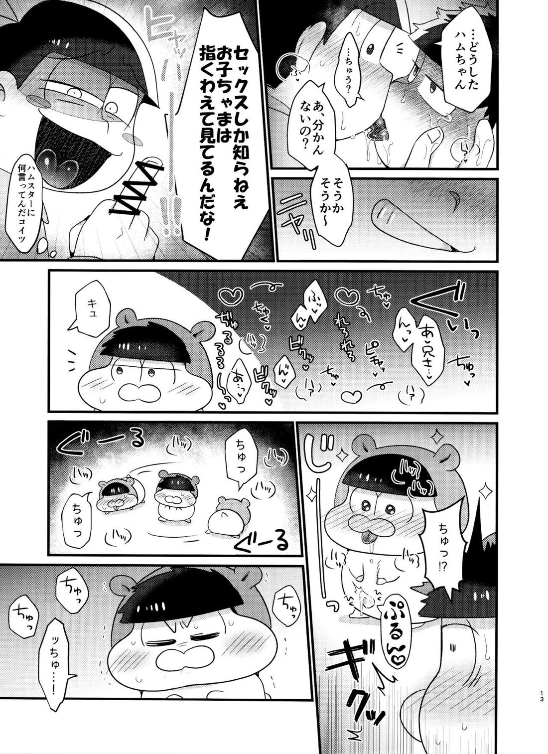 CHU CHUしませんか？？【おそ松さん/おそ一】 page 12