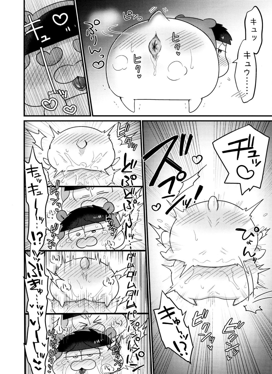 CHU CHUしませんか？？【おそ松さん/おそ一】 page 13