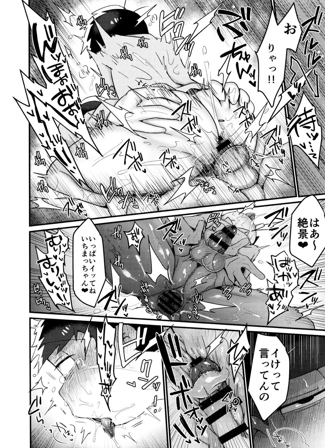 CHU CHUしませんか？？【おそ松さん/おそ一】 page 15