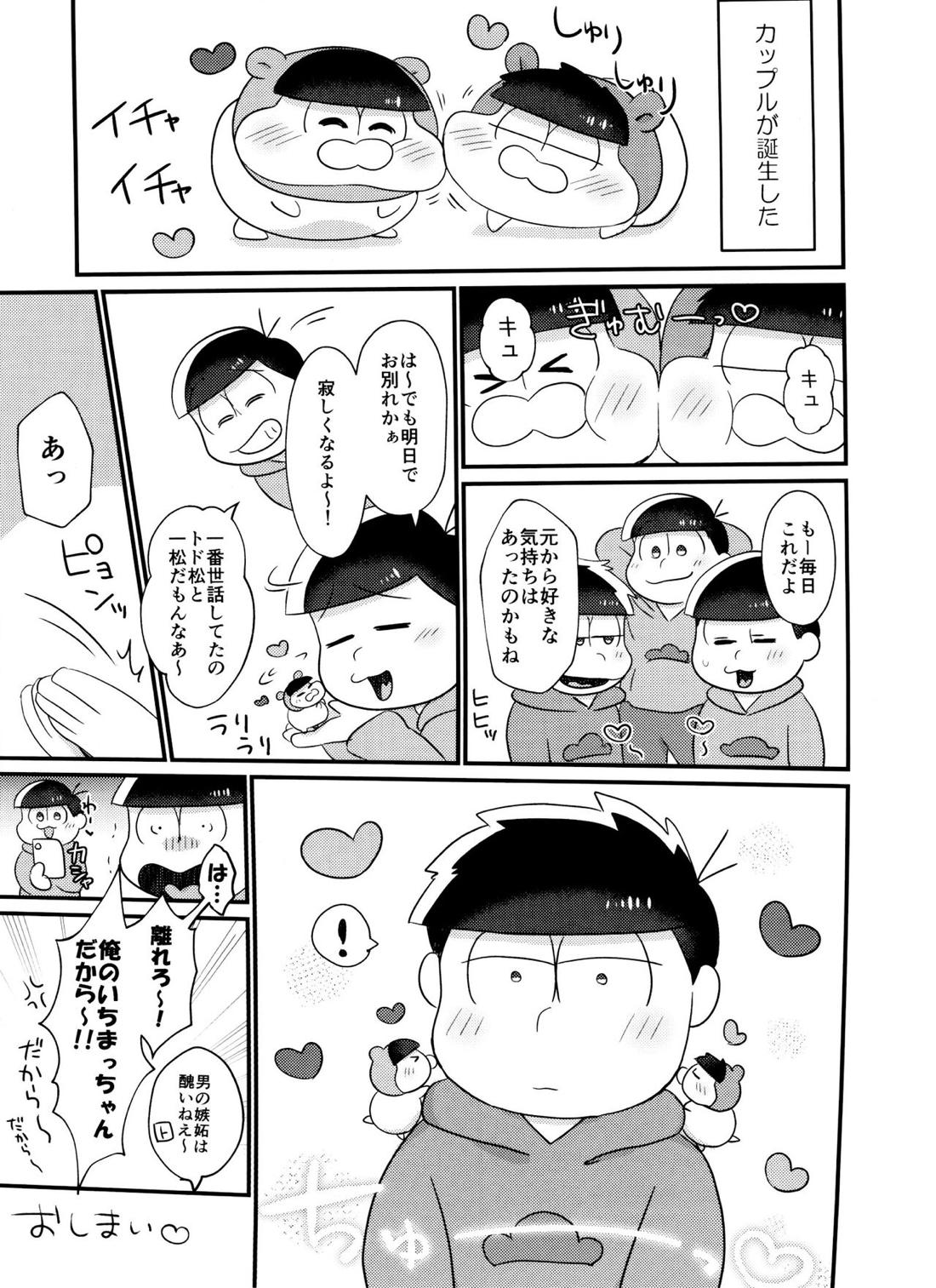 CHU CHUしませんか？？【おそ松さん/おそ一】 page 20