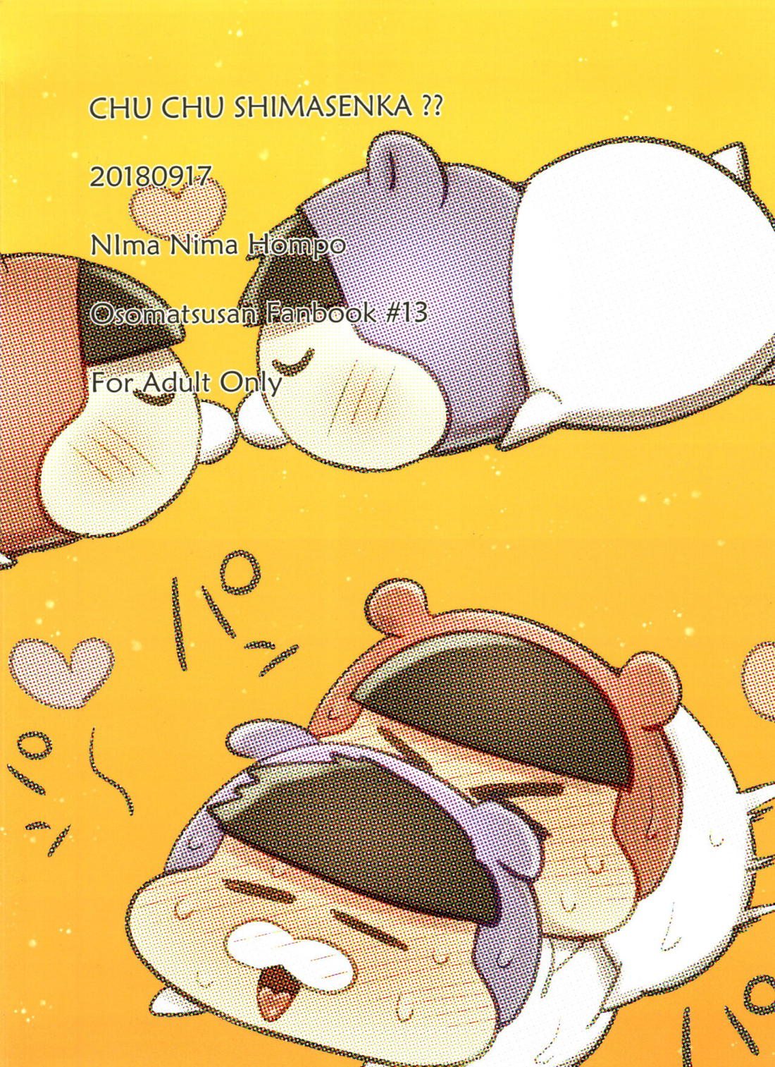 CHU CHUしませんか？？【おそ松さん/おそ一】 page 22
