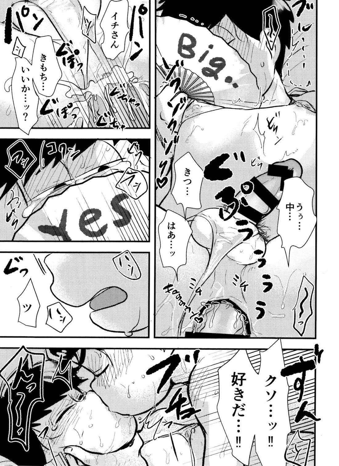 Burst of Joy【おそ松さん/カラ一】 page 11