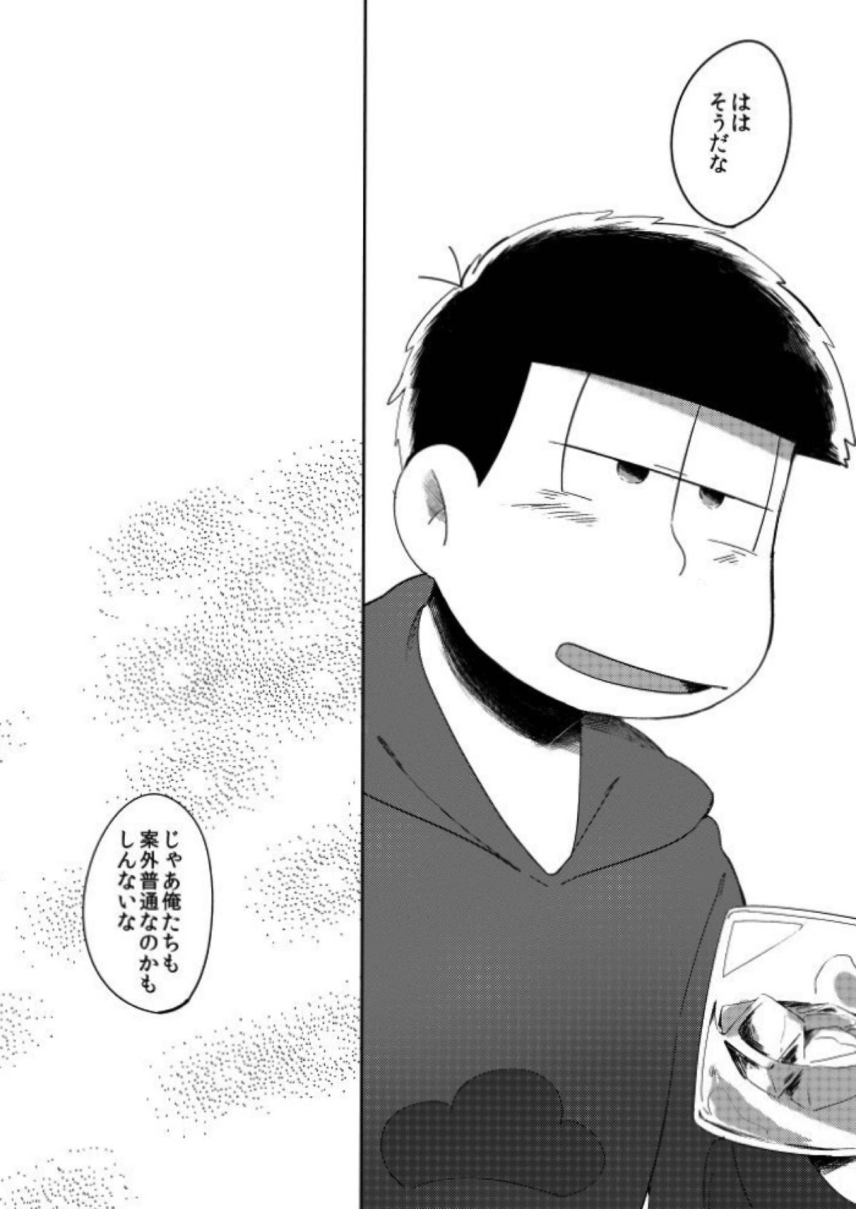 さみしい街で手を引いて【おそ松さん/一カラ】 page 26