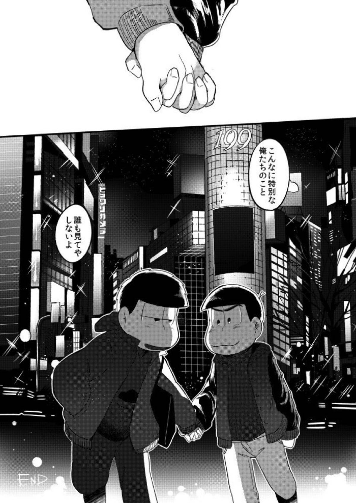 さみしい街で手を引いて【おそ松さん/一カラ】 page 28