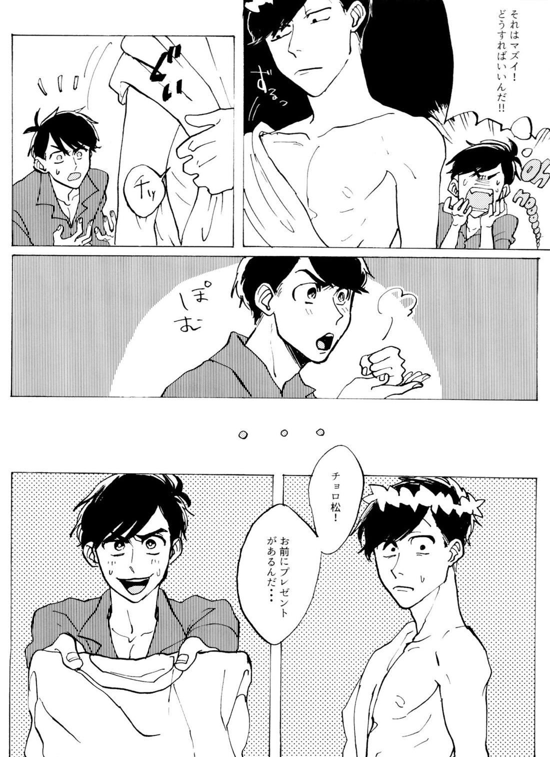 おまえの罪をかぞえろ【おそ松さん/チョロカラ】 page 17