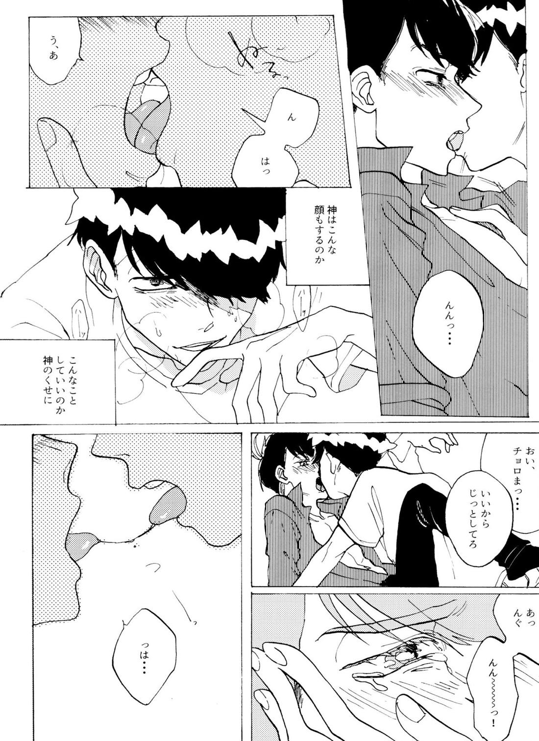 おまえの罪をかぞえろ【おそ松さん/チョロカラ】 page 23