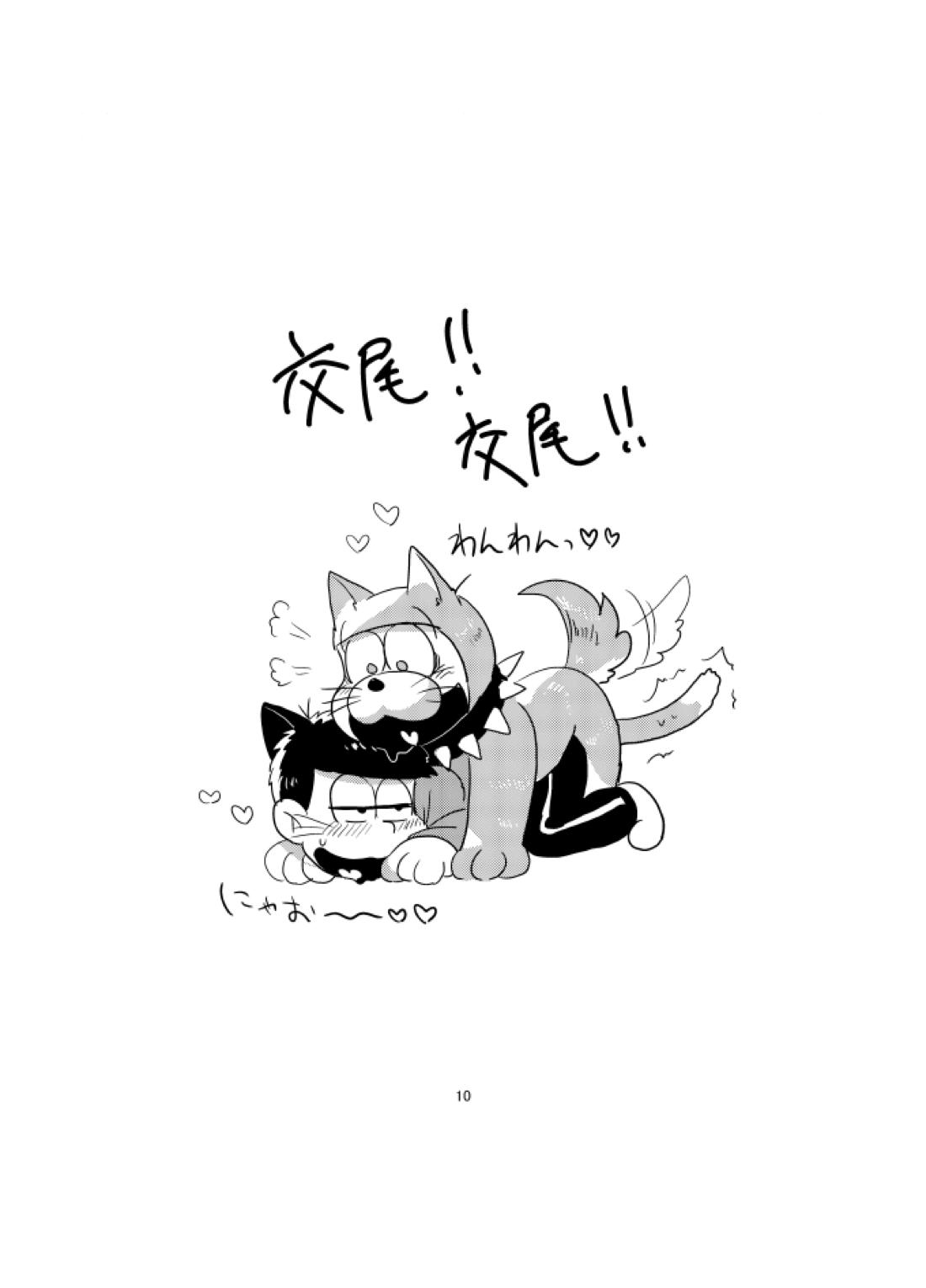 BeautifulSexLife【おそ松さん/十四一】 page 11