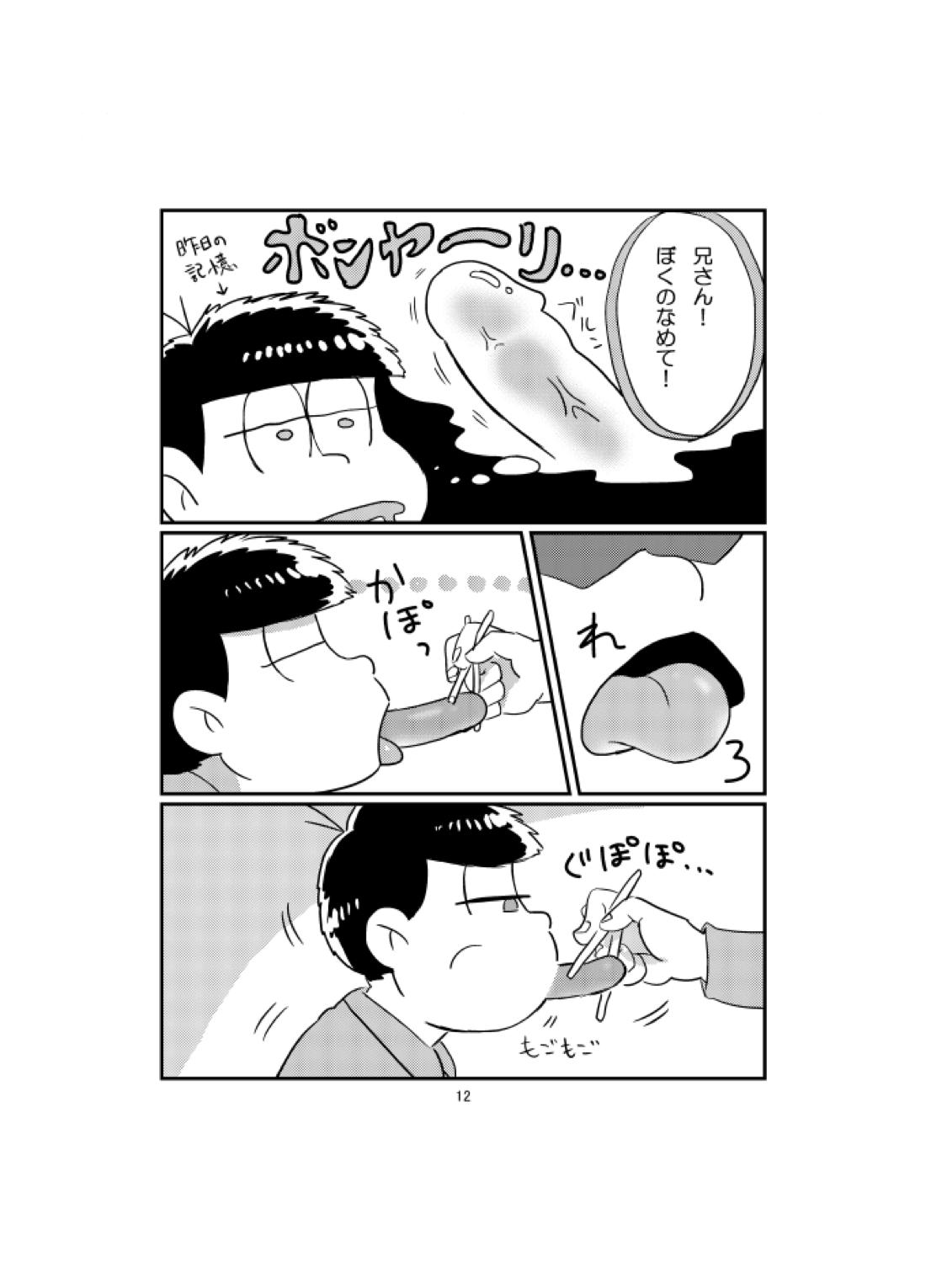 BeautifulSexLife【おそ松さん/十四一】 page 13