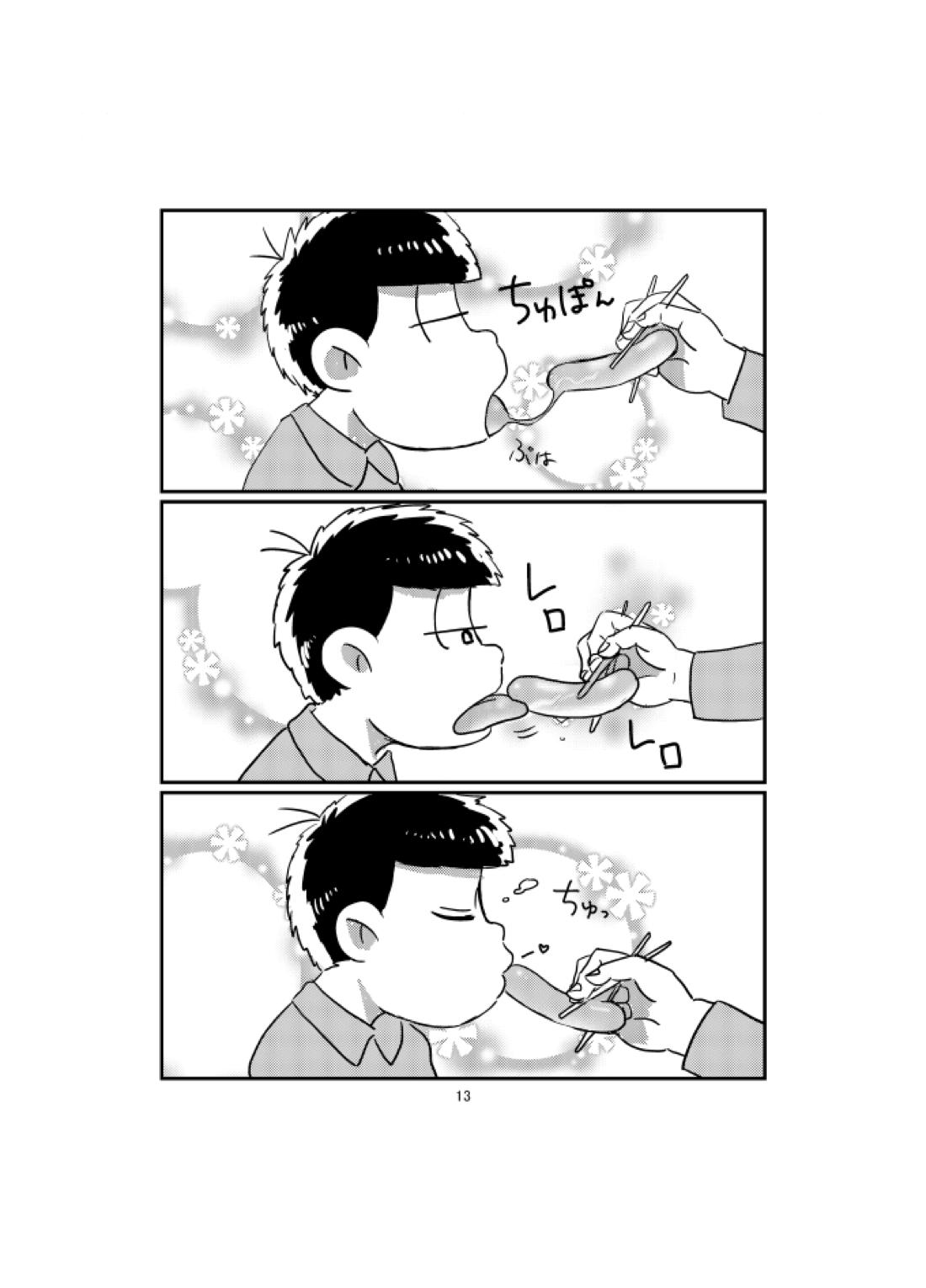 BeautifulSexLife【おそ松さん/十四一】 page 14