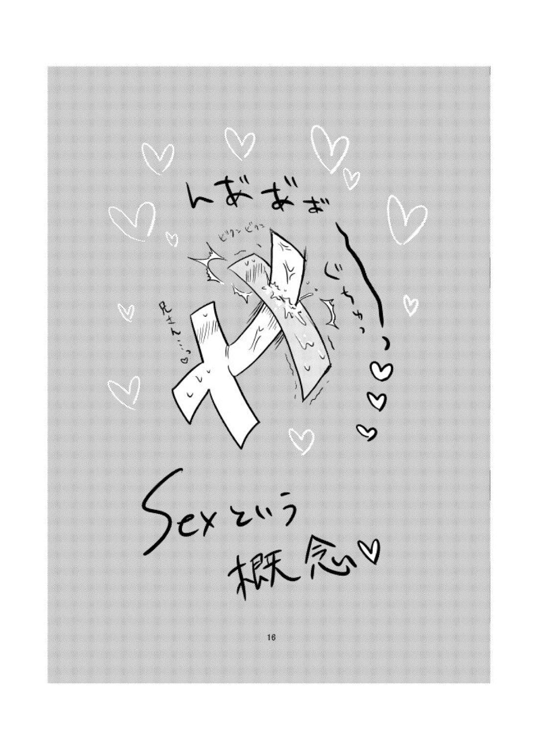 BeautifulSexLife【おそ松さん/十四一】 page 17