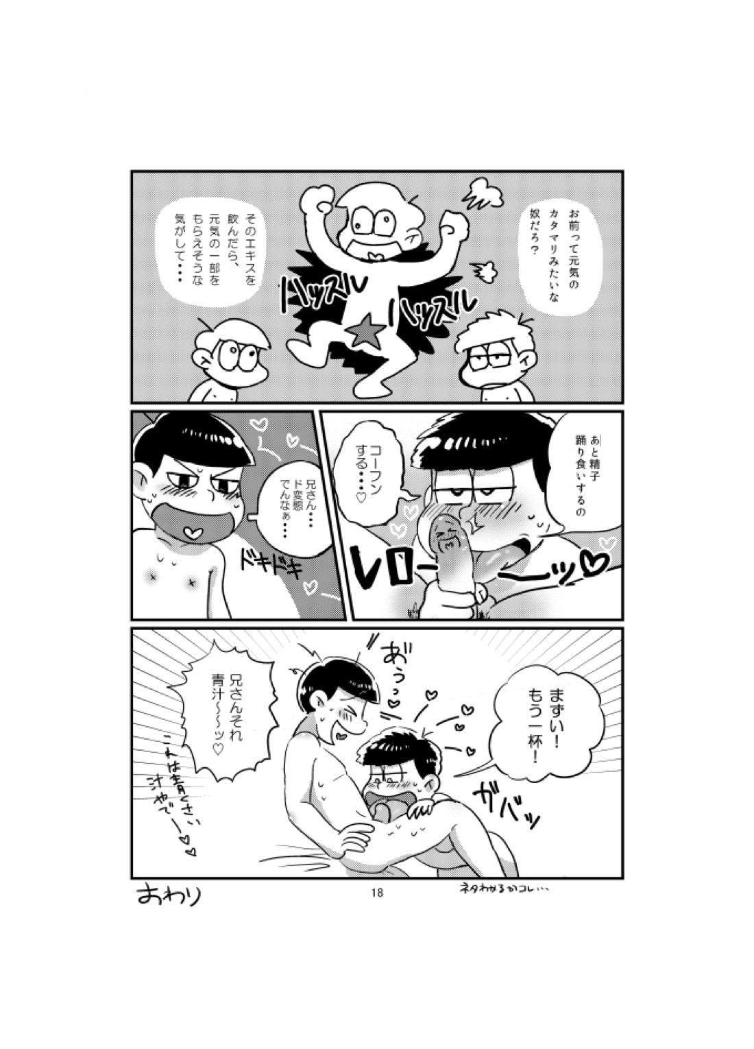 BeautifulSexLife【おそ松さん/十四一】 page 19