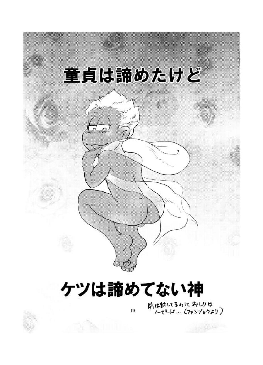BeautifulSexLife【おそ松さん/十四一】 page 20