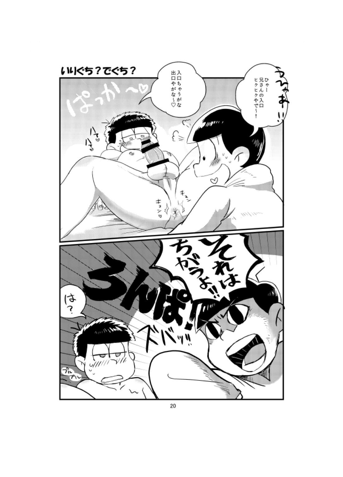 BeautifulSexLife【おそ松さん/十四一】 page 21