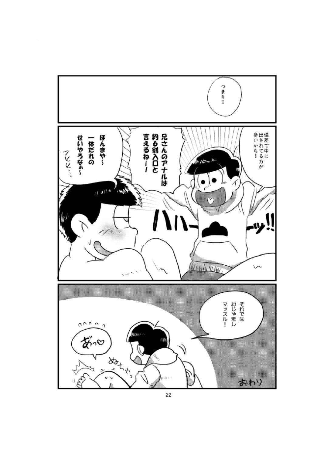 BeautifulSexLife【おそ松さん/十四一】 page 23