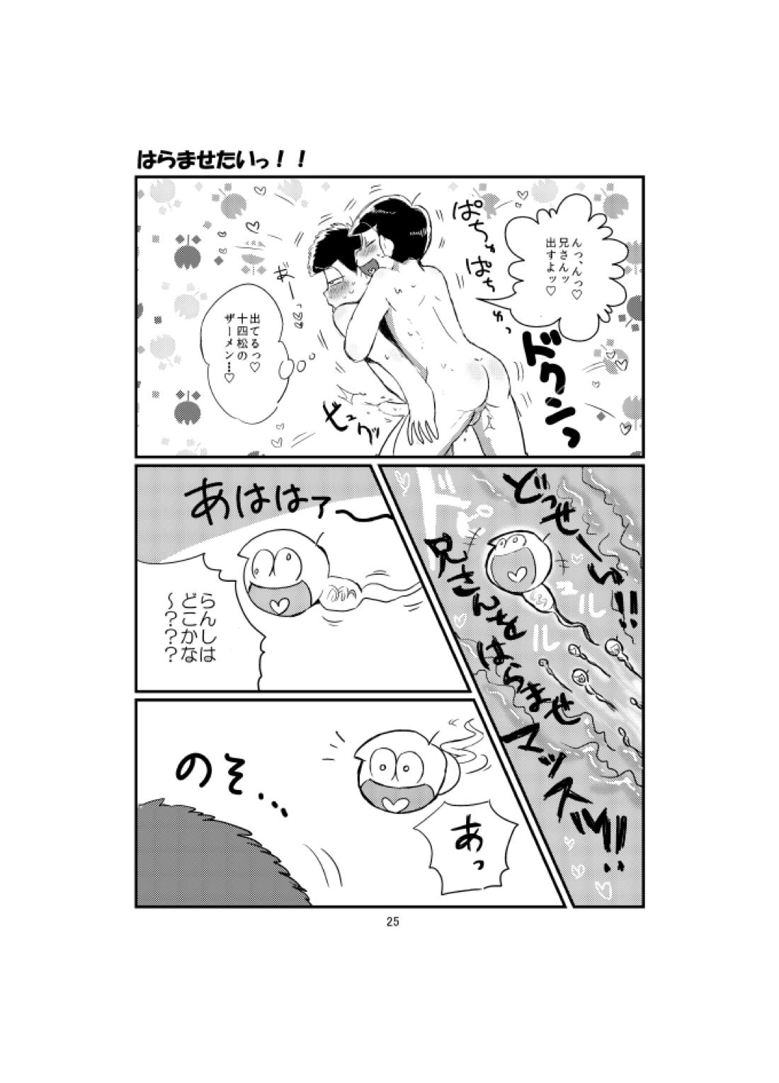 BeautifulSexLife【おそ松さん/十四一】 page 26
