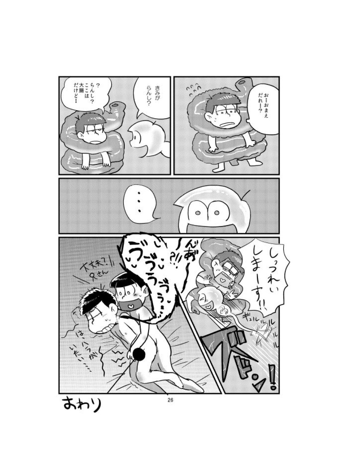 BeautifulSexLife【おそ松さん/十四一】 page 27