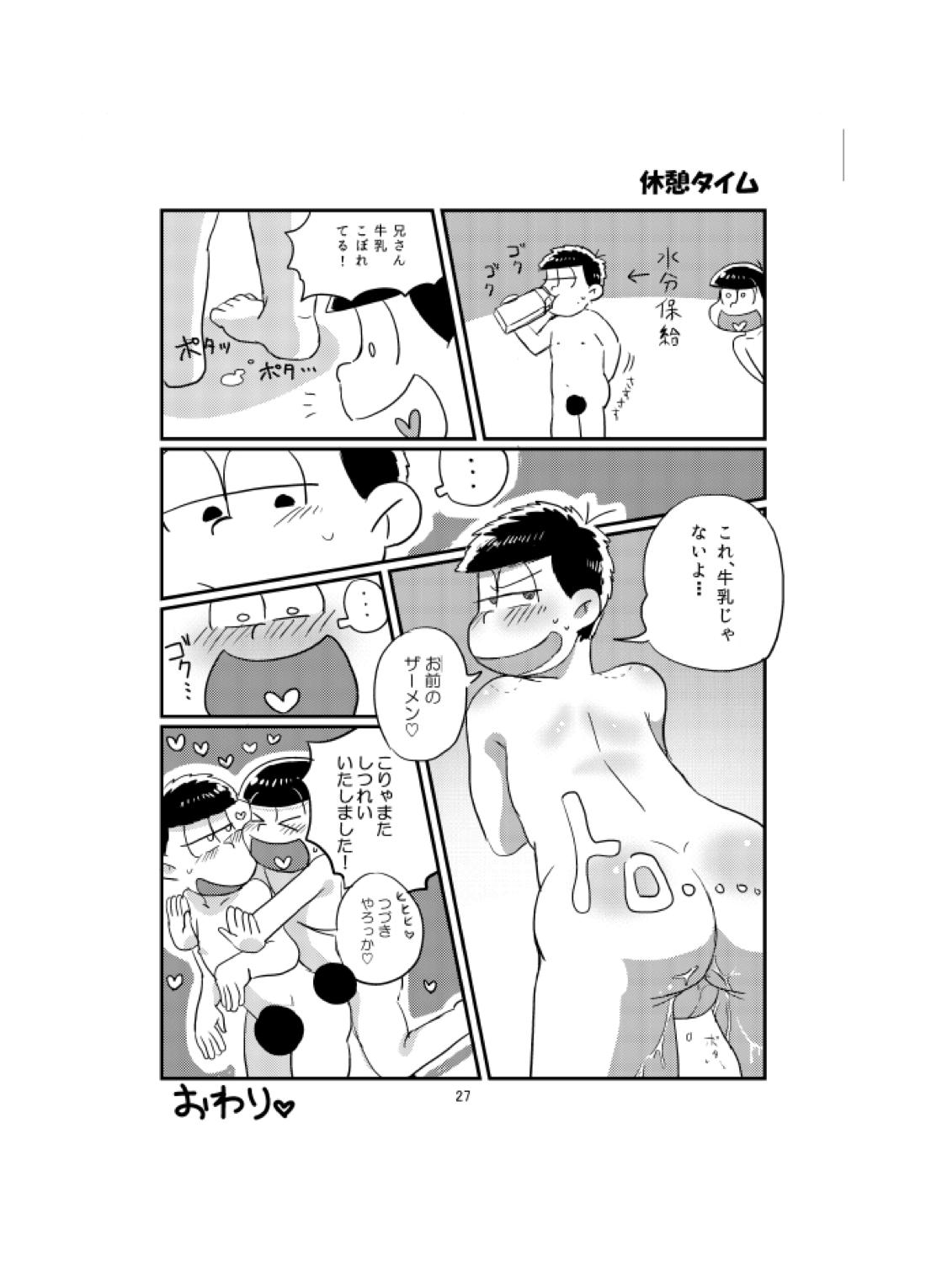 BeautifulSexLife【おそ松さん/十四一】 page 28