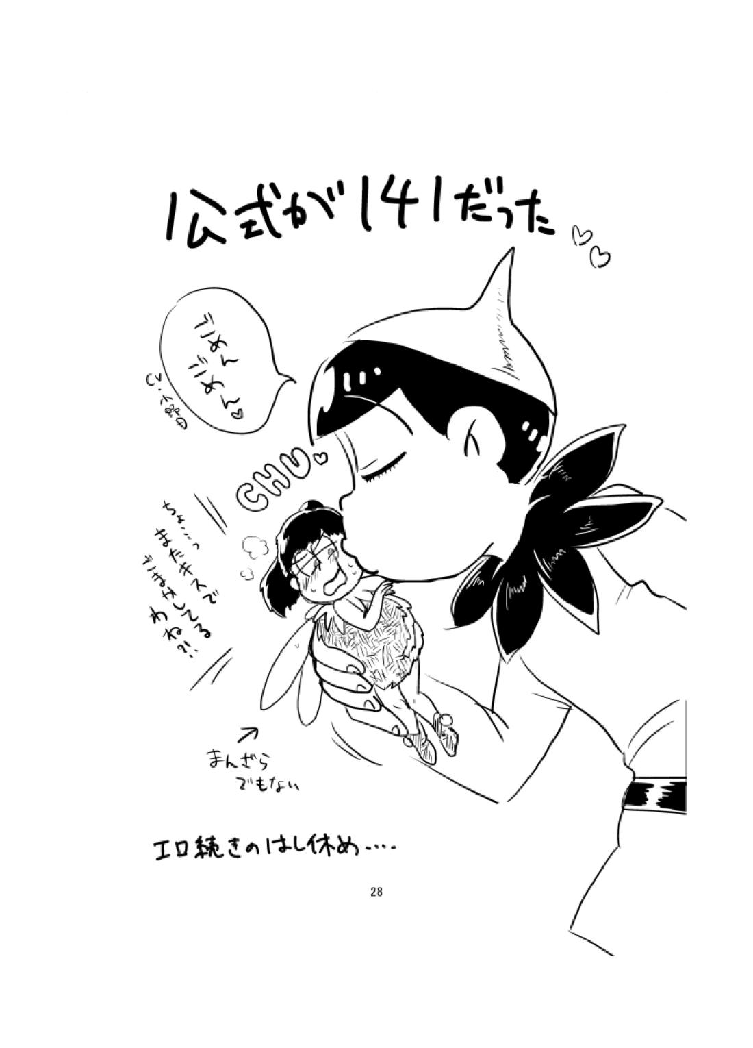 BeautifulSexLife【おそ松さん/十四一】 page 29
